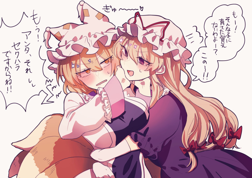 Yakumo Ran (Touhou) Rule 34 Image