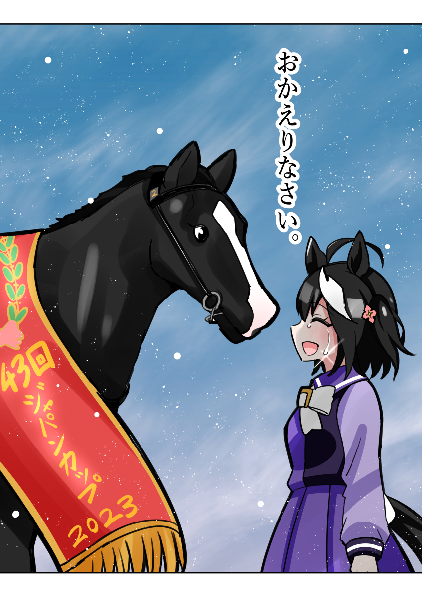 Kitasan Black (Umamusume) Rule 34 Image