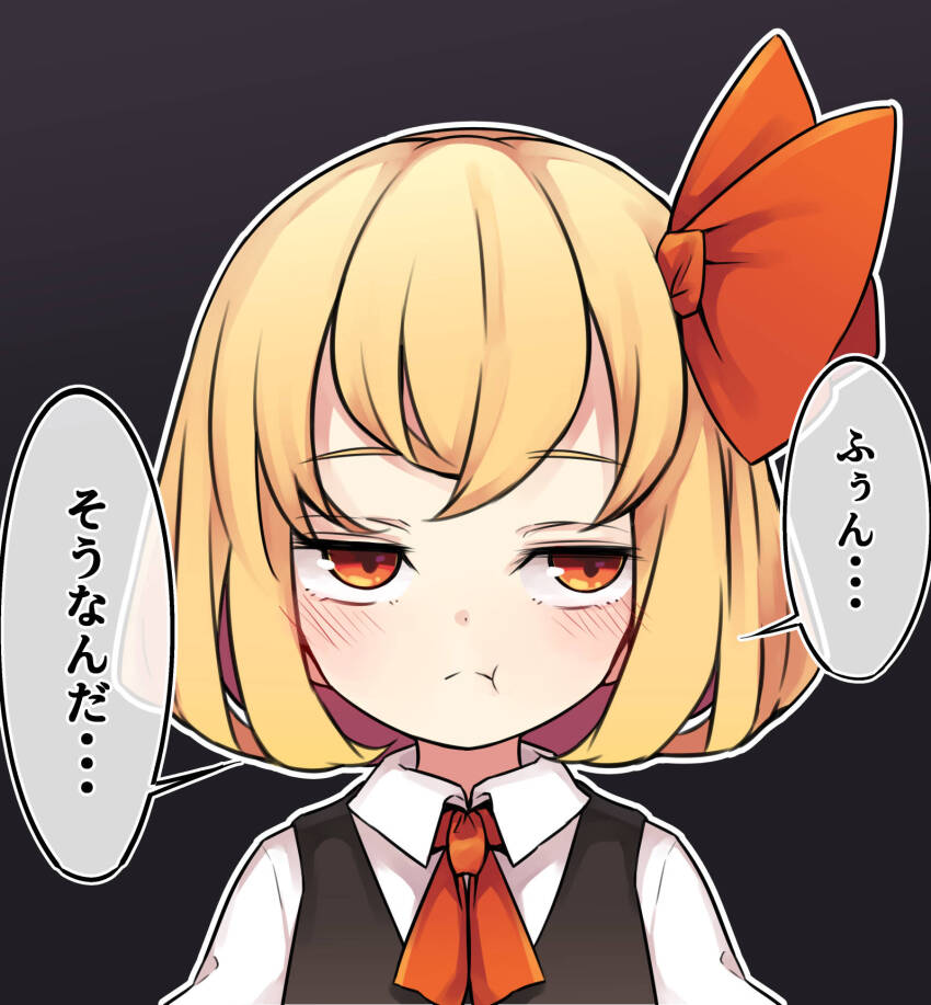 Rumia (Touhou) Rule 34 Image