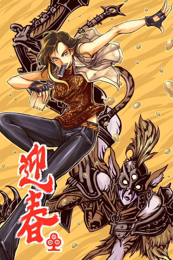 Chinese Zodiac Rule 34 Image