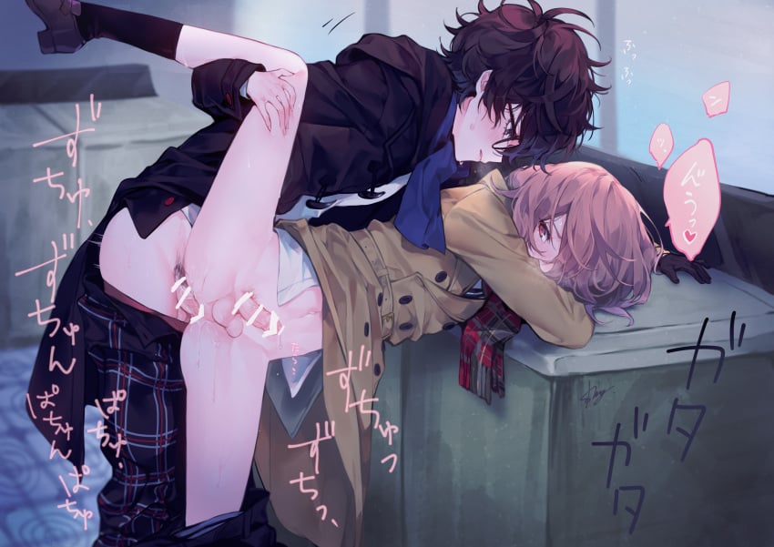 Akira Kurusu (Atlus) Rule 34 Image