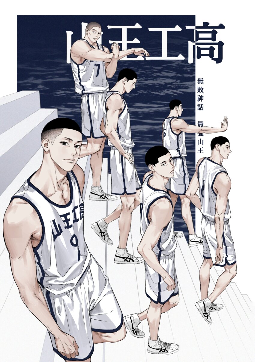 Slam Dunk (Series) Rule 34 Image