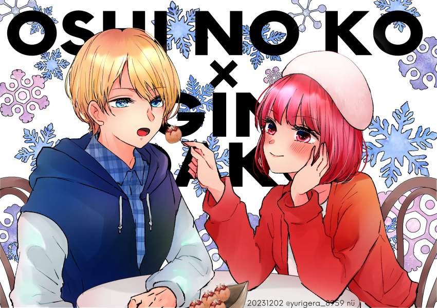 Arima Kana (Oshi No Ko) Rule 34 Image