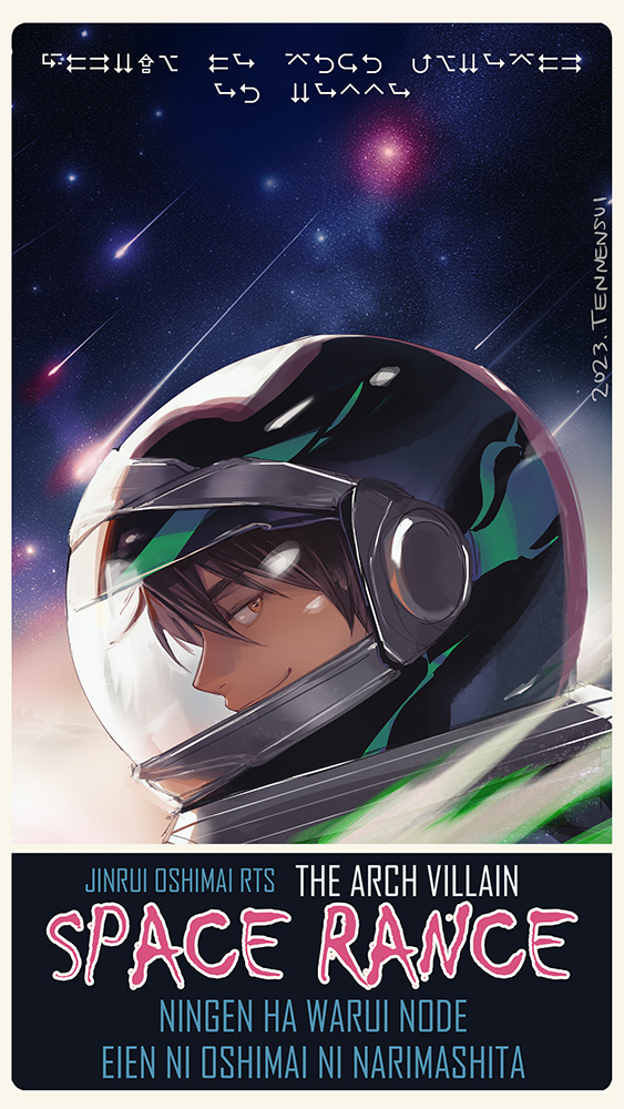 Rance (Rance (Series)) Rule 34 Image