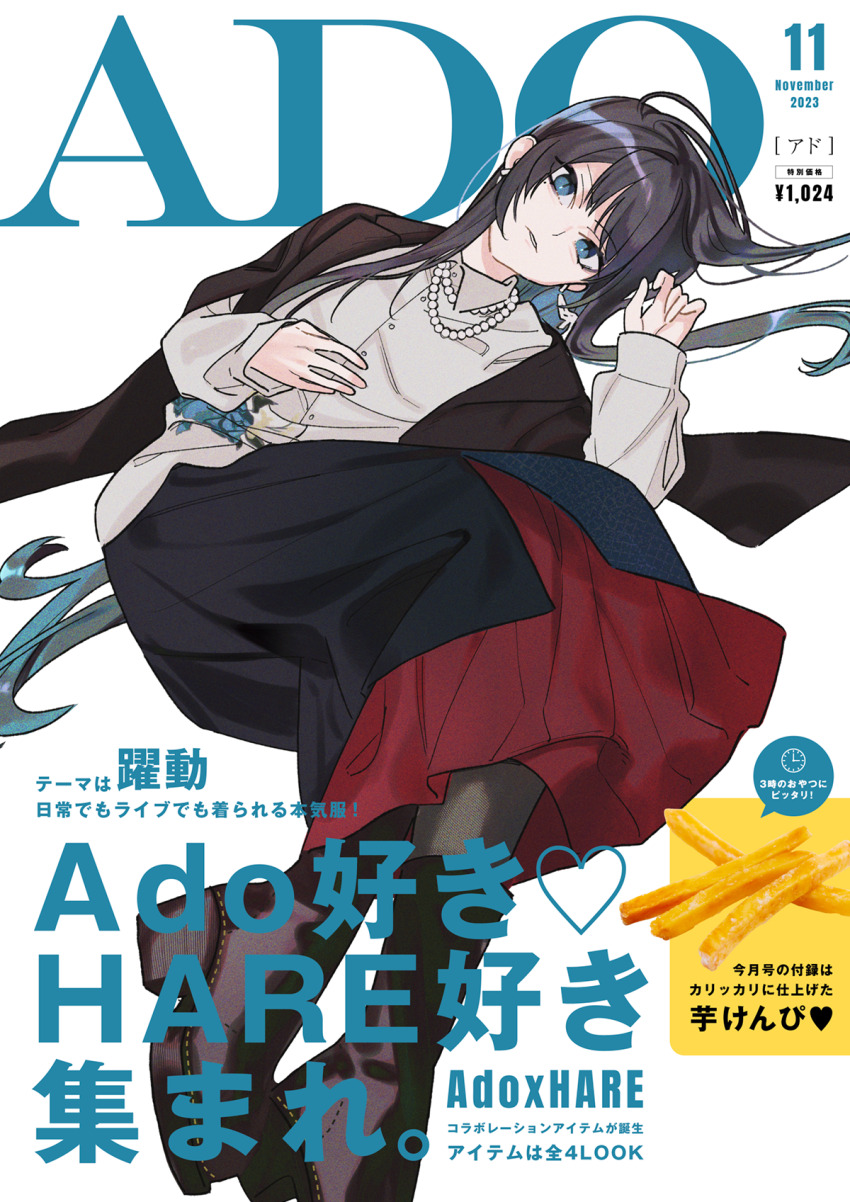 Ado (Utaite) Rule 34 Image