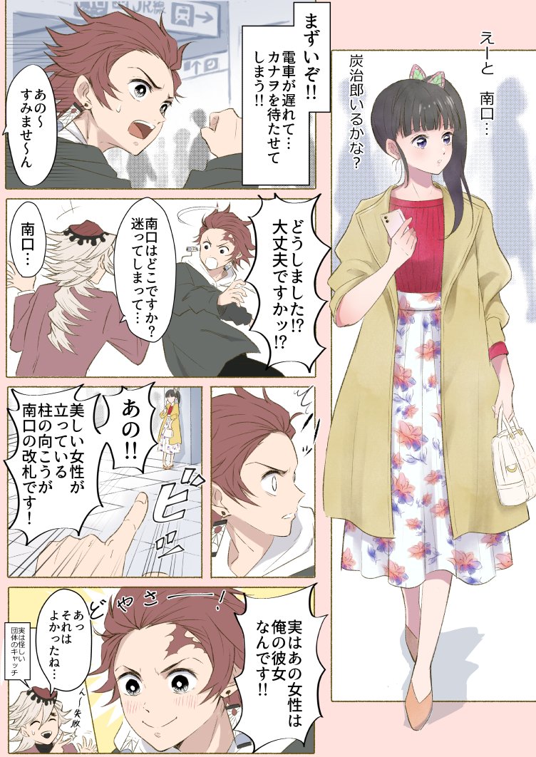Kamado Tanjirou (Kimetsu No Yaiba) Rule 34 Image
