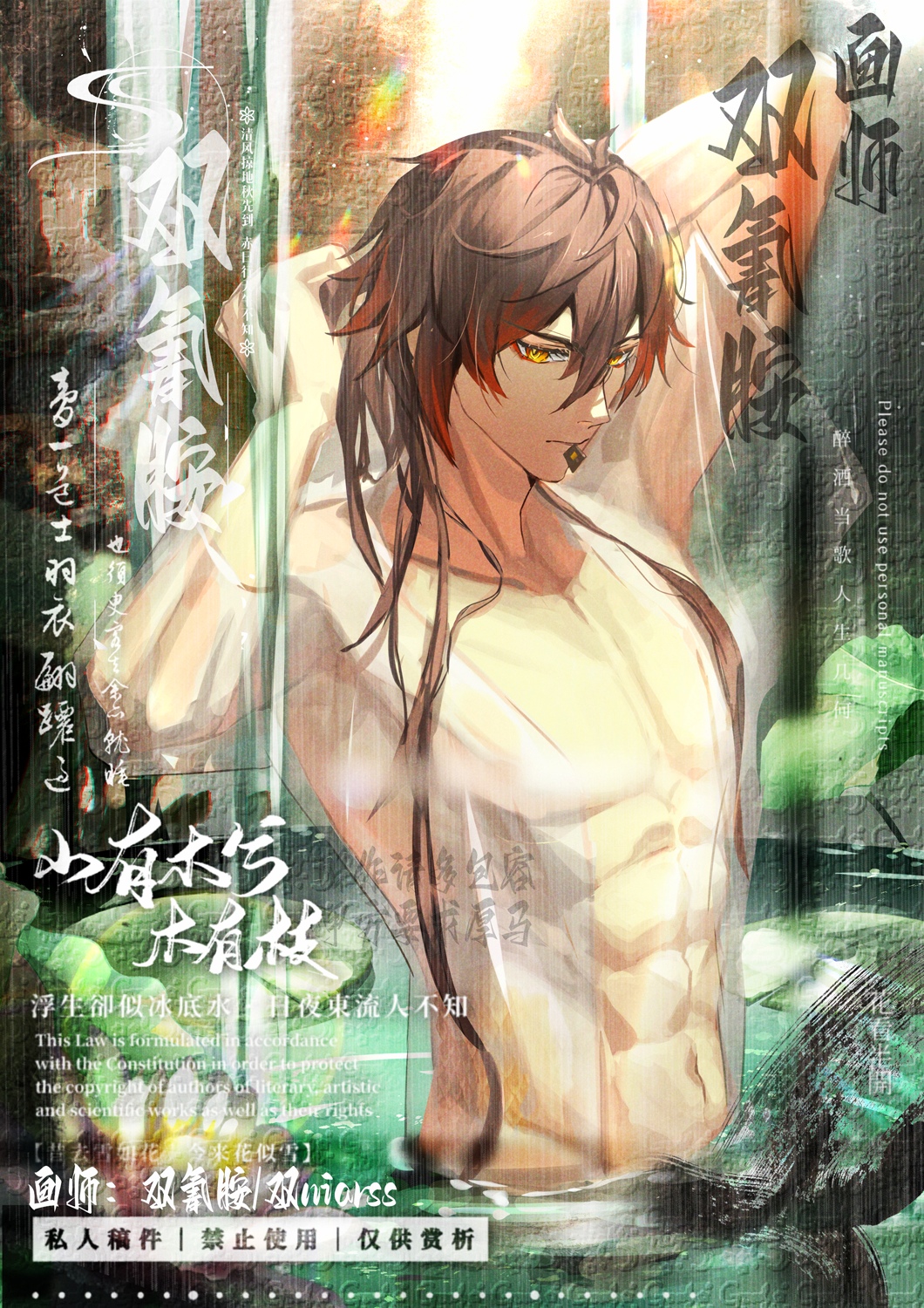 Zhongli (Genshin Impact) Rule 34 Image