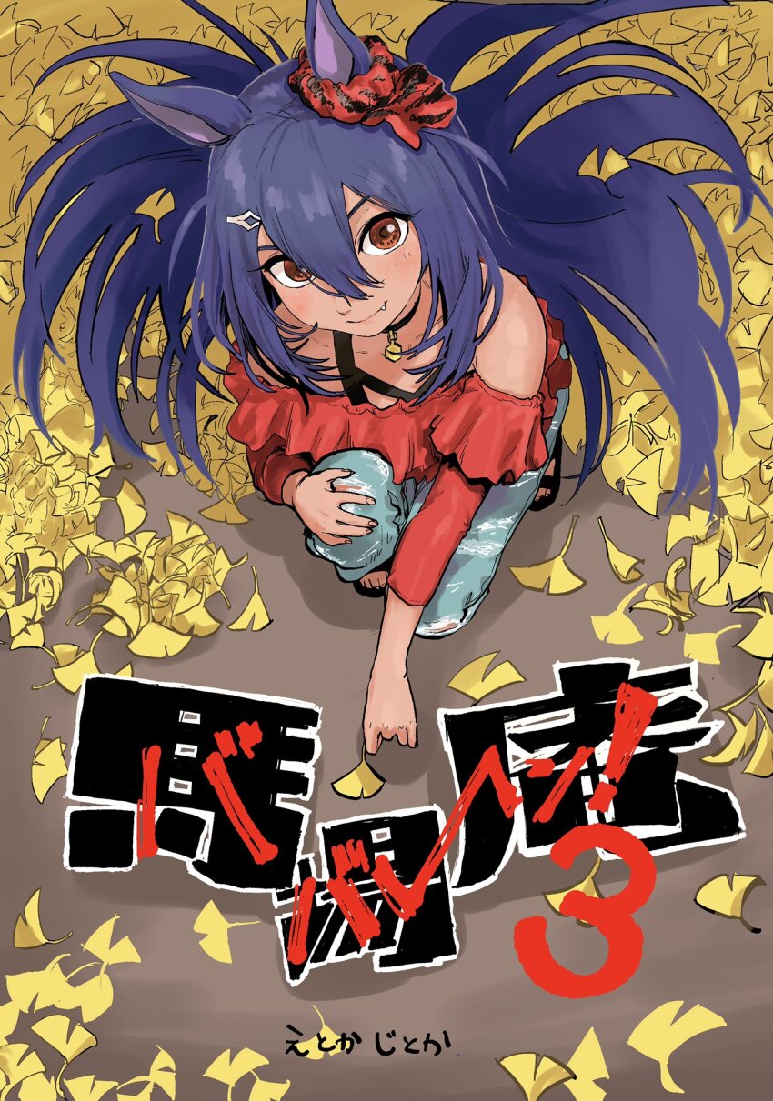Hishi Amazon (Umamusume) Rule 34 Image