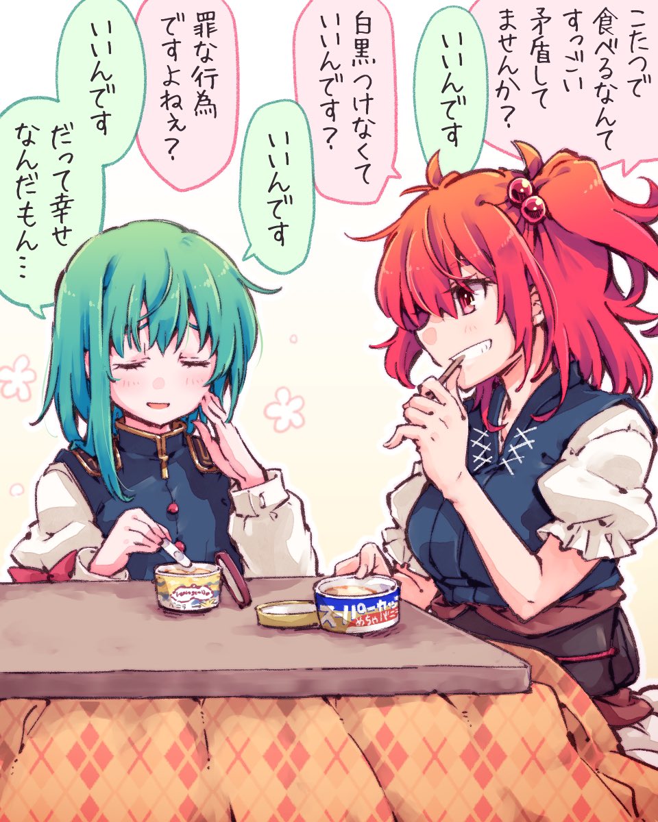 Onozuka Komachi (Touhou) Rule 34 Image