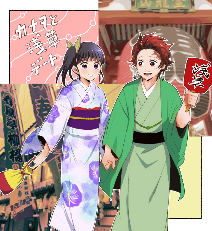 Kamado Tanjirou (Kimetsu No Yaiba) Rule 34 Image