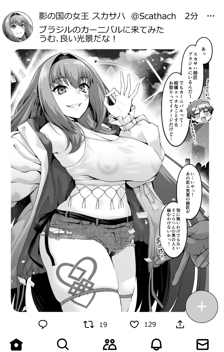 Fujimaru Ritsuka (Male) Rule 34 Image