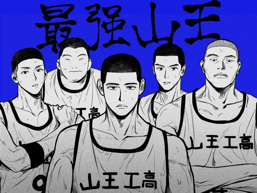 Slam Dunk (Series) Rule 34 Image