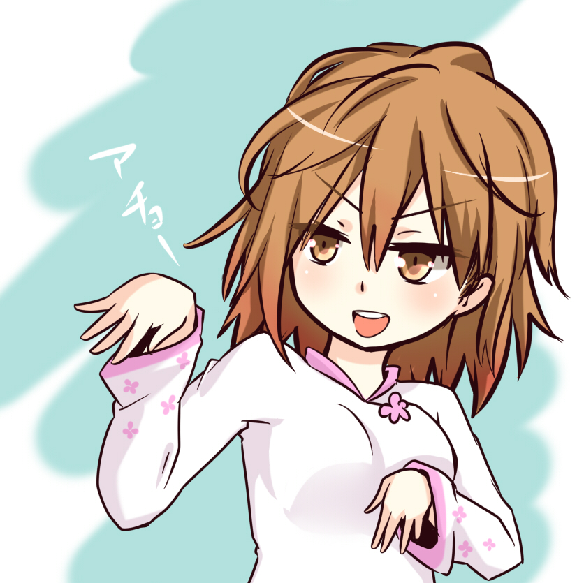 Misaka Worst Rule 34 Image