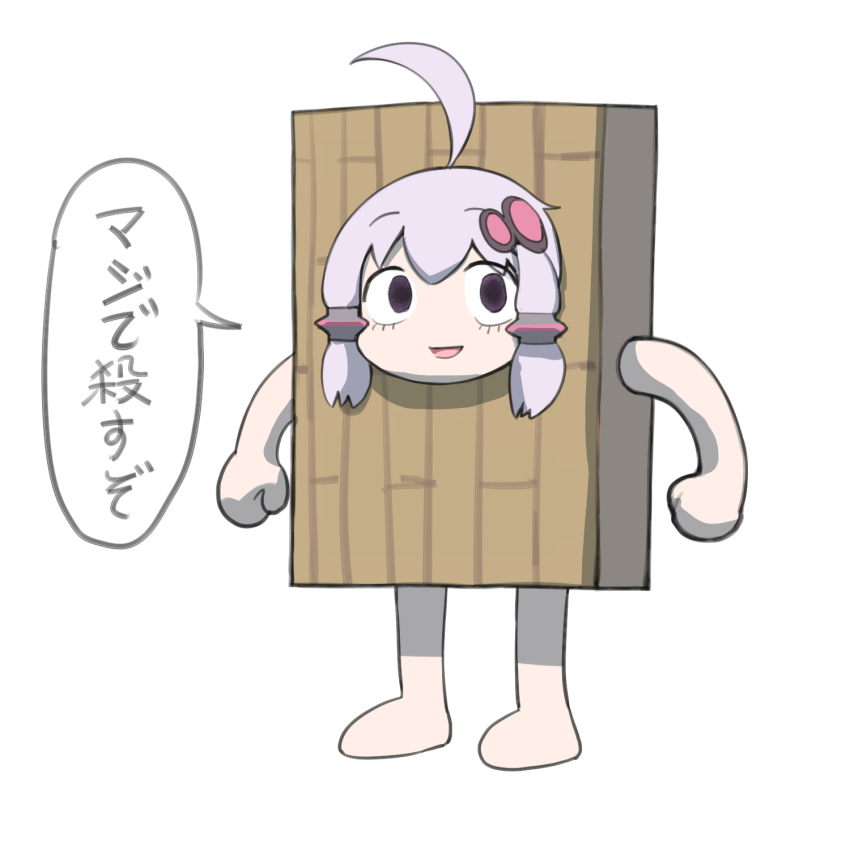 Yuzuki Yukari (Vocaloid) Rule 34 Image