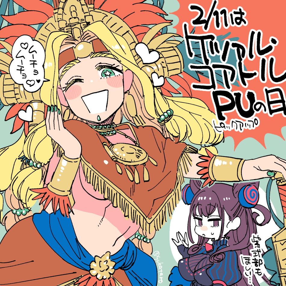 Quetzalcoatl (Fate) Rule 34 Image