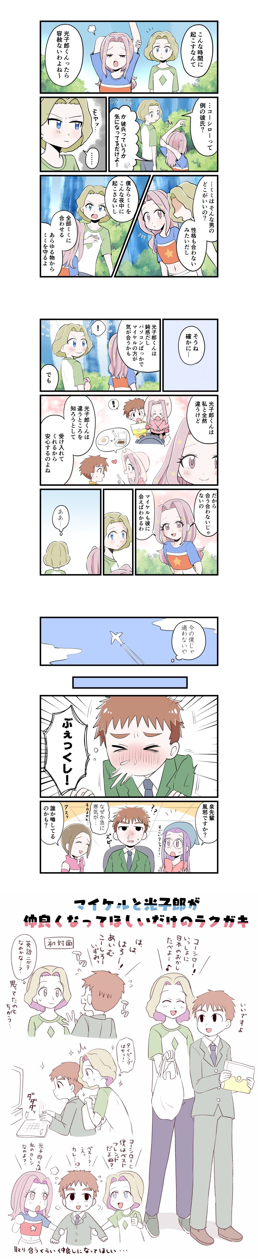 Yagami Hikari (Digimon) Rule 34 Image