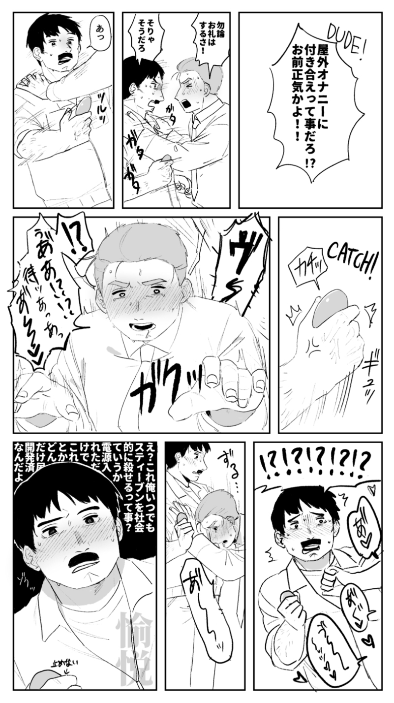 Randy Marsh (South Park) Rule 34 Image