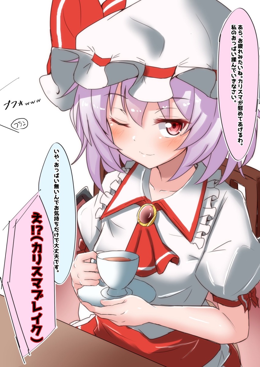 Remilia Scarlet (Touhou) Rule 34 Image