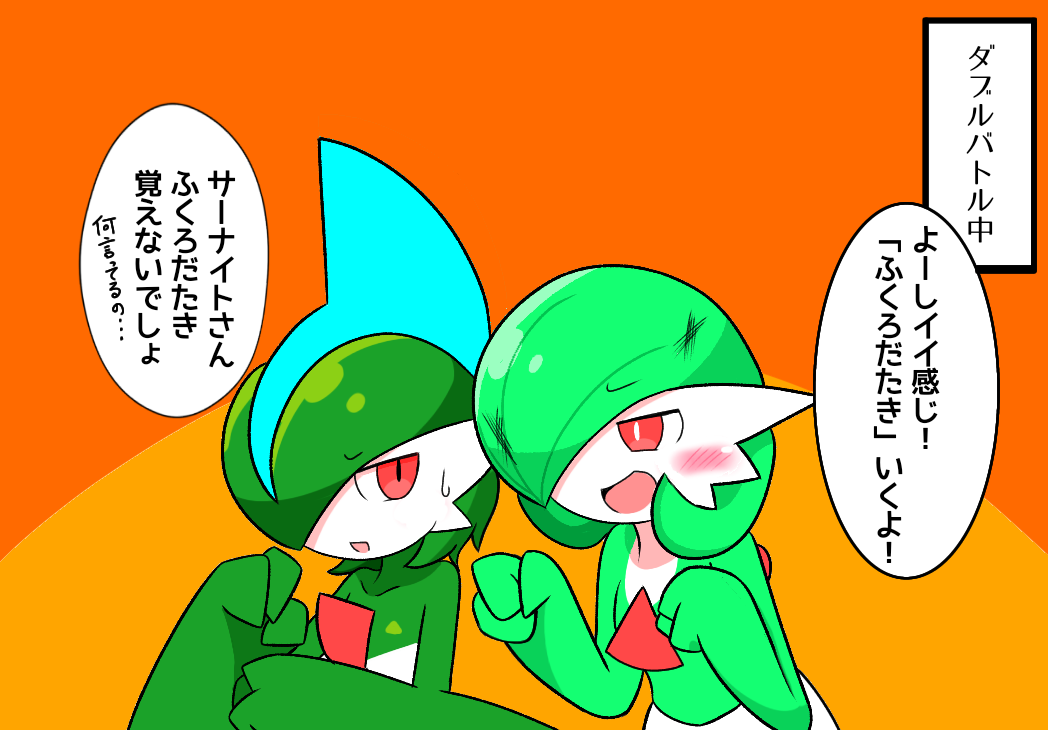 Gallade (Nintendo) Rule 34 Image