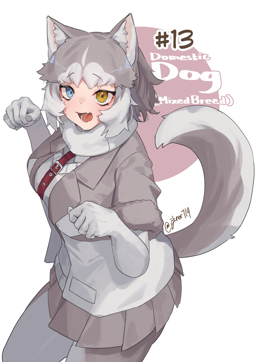 Dog (Mixed Breed) (Kemono Friends) Rule 34 Image
