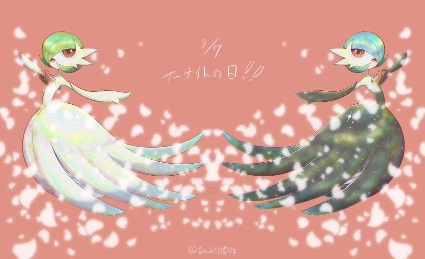 Gardevoir (Gardevoir Day) Rule 34 Image