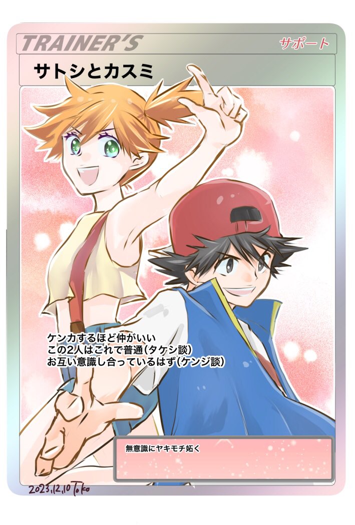 Ash Ketchum (Nintendo) Rule 34 Image
