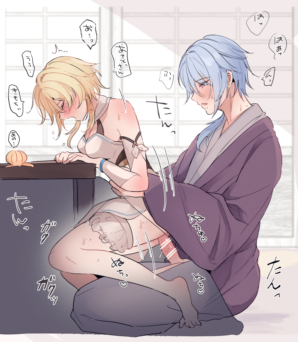 Kamisato Ayato (Genshin Impact) Rule 34 Image
