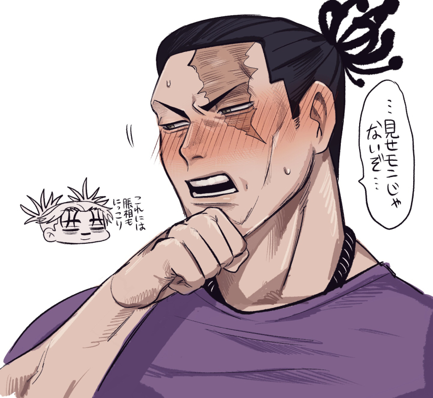 Toudou Aoi (Jujutsu Kaisen) Rule 34 Image