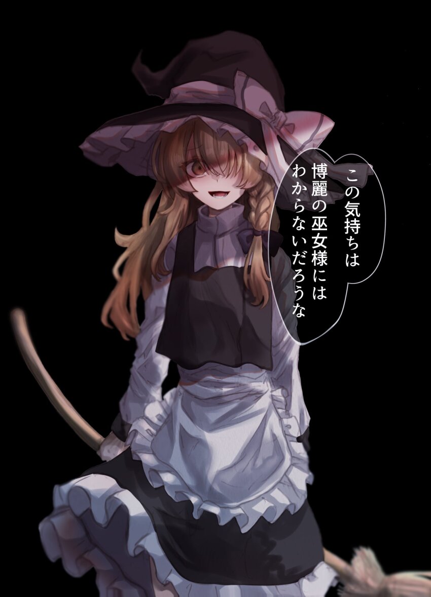 Kirisame Marisa (Touhou) Rule 34 Image