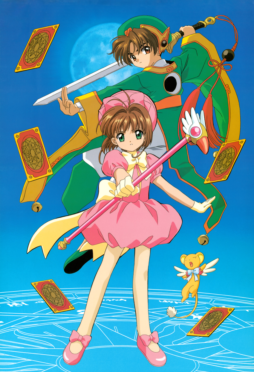 Kinomoto Sakura (Cardcaptor Sakura) Rule 34 Image