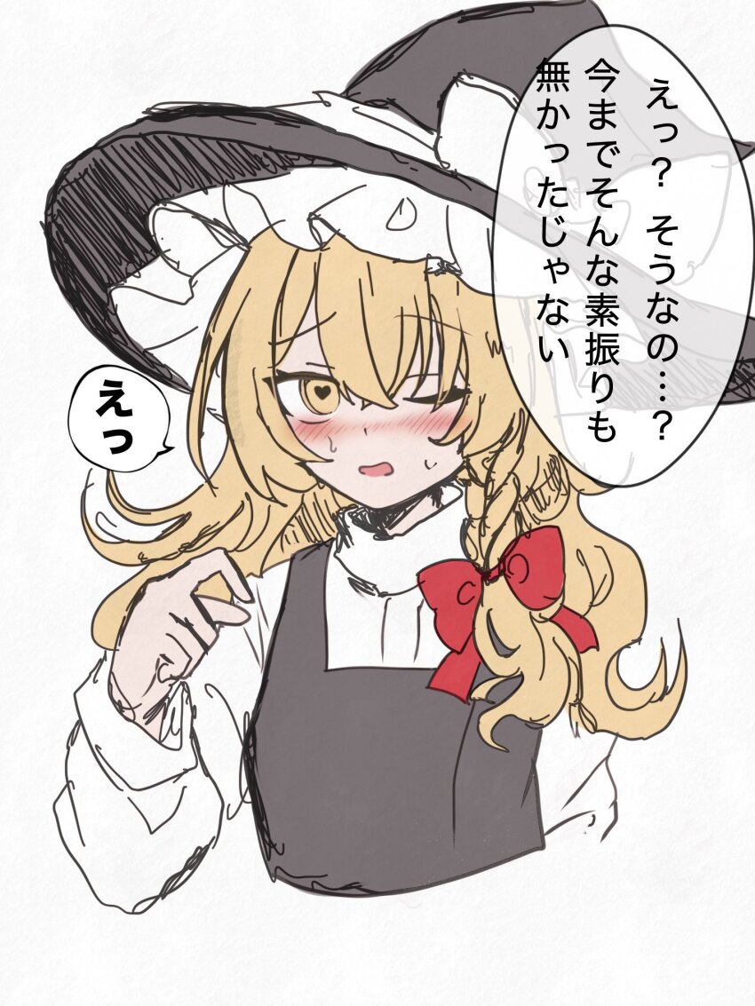 Kirisame Marisa (Touhou) Rule 34 Image