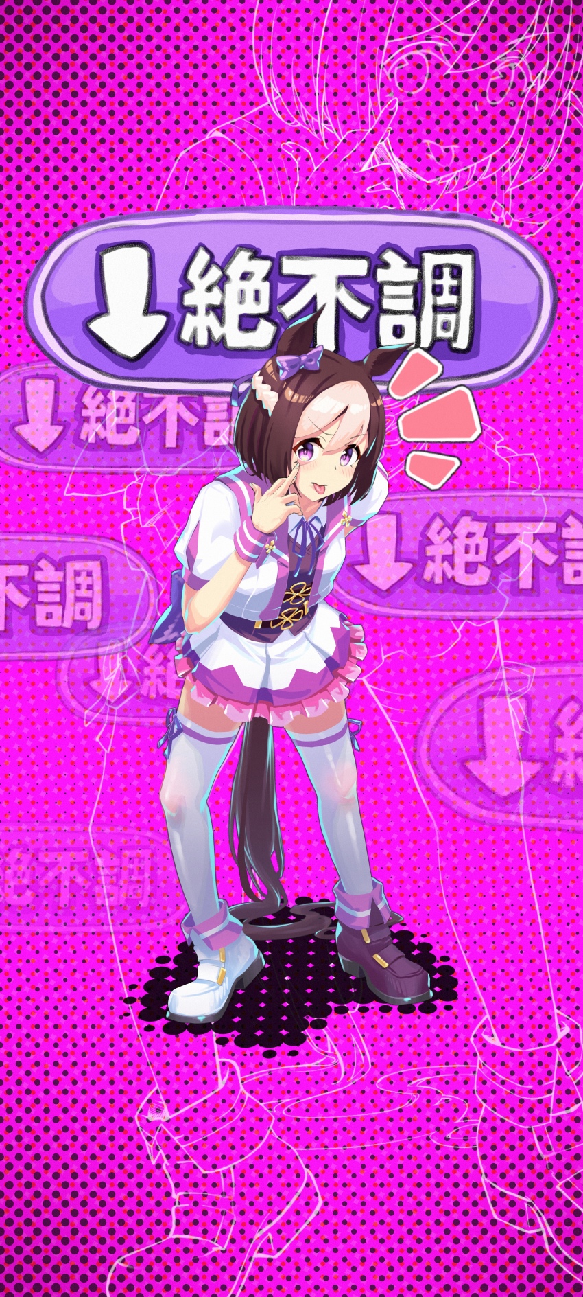 Special Week (Special Dreamer) (Umamusume) Rule 34 Image