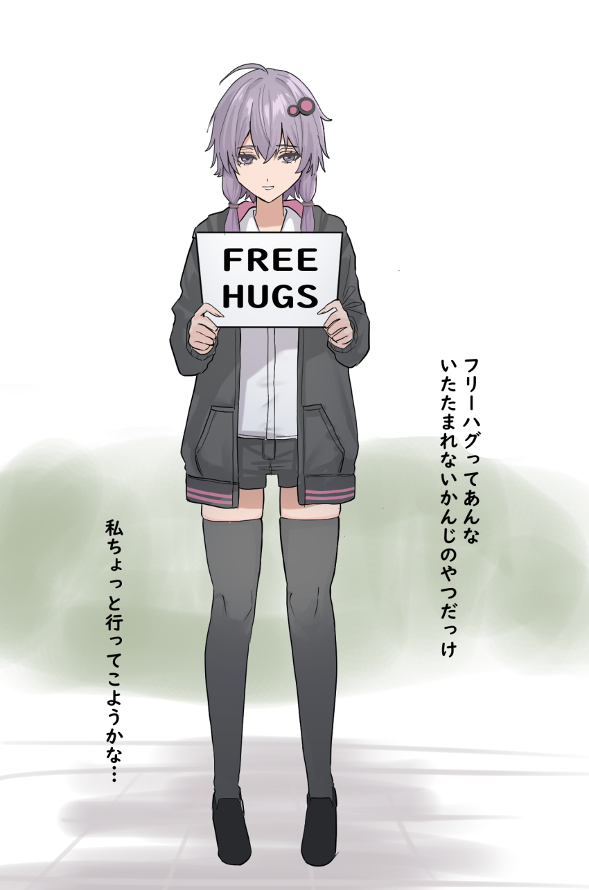 Yuzuki Yukari (Vocaloid) Rule 34 Image