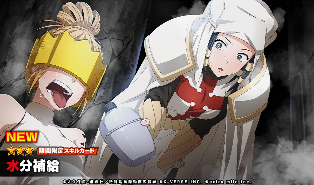 En'En No Shouboutai Rule 34 Image