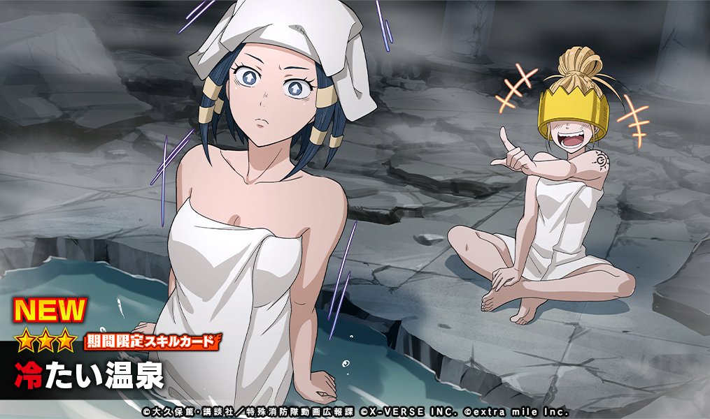 En'En No Shouboutai Rule 34 Image