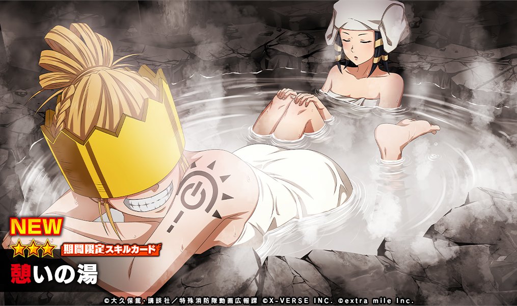 En'En No Shouboutai Rule 34 Image