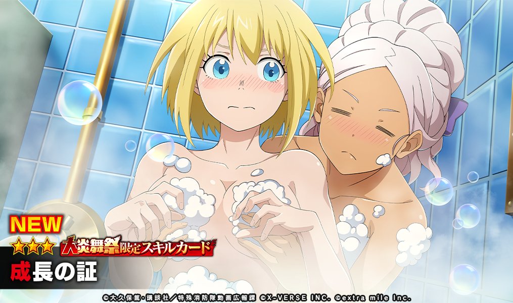 En'En No Shouboutai Rule 34 Image