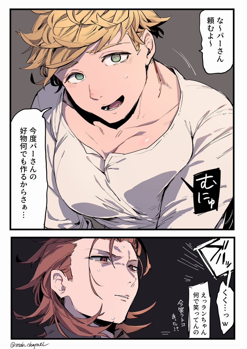 Percival (Granblue Fantasy) Rule 34 Image