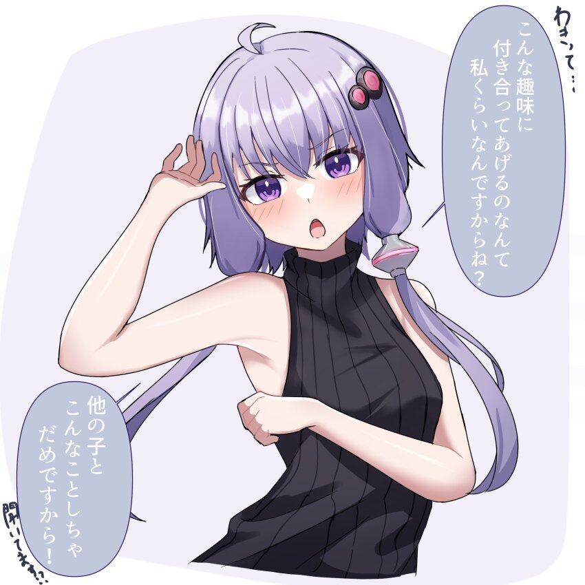 Yuzuki Yukari (Voiceroid) Rule 34 Image