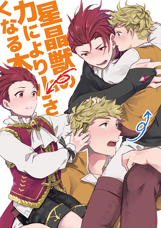 Percival (Granblue Fantasy) Rule 34 Image