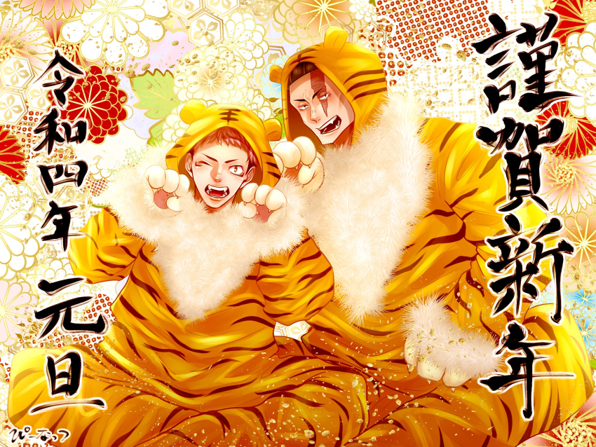 Itadori Yuuji (Chinese Zodiac) Rule 34 Image