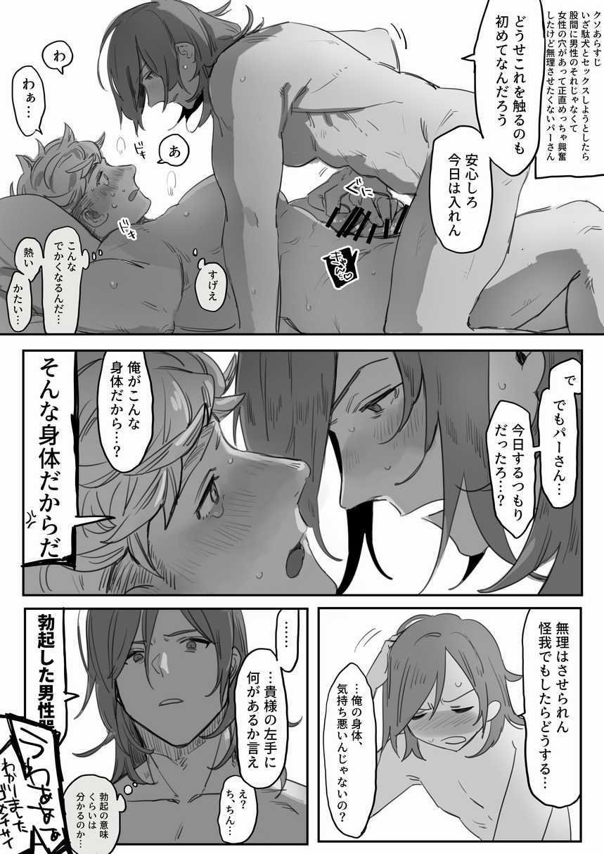 Percival (Granblue Fantasy) Rule 34 Image