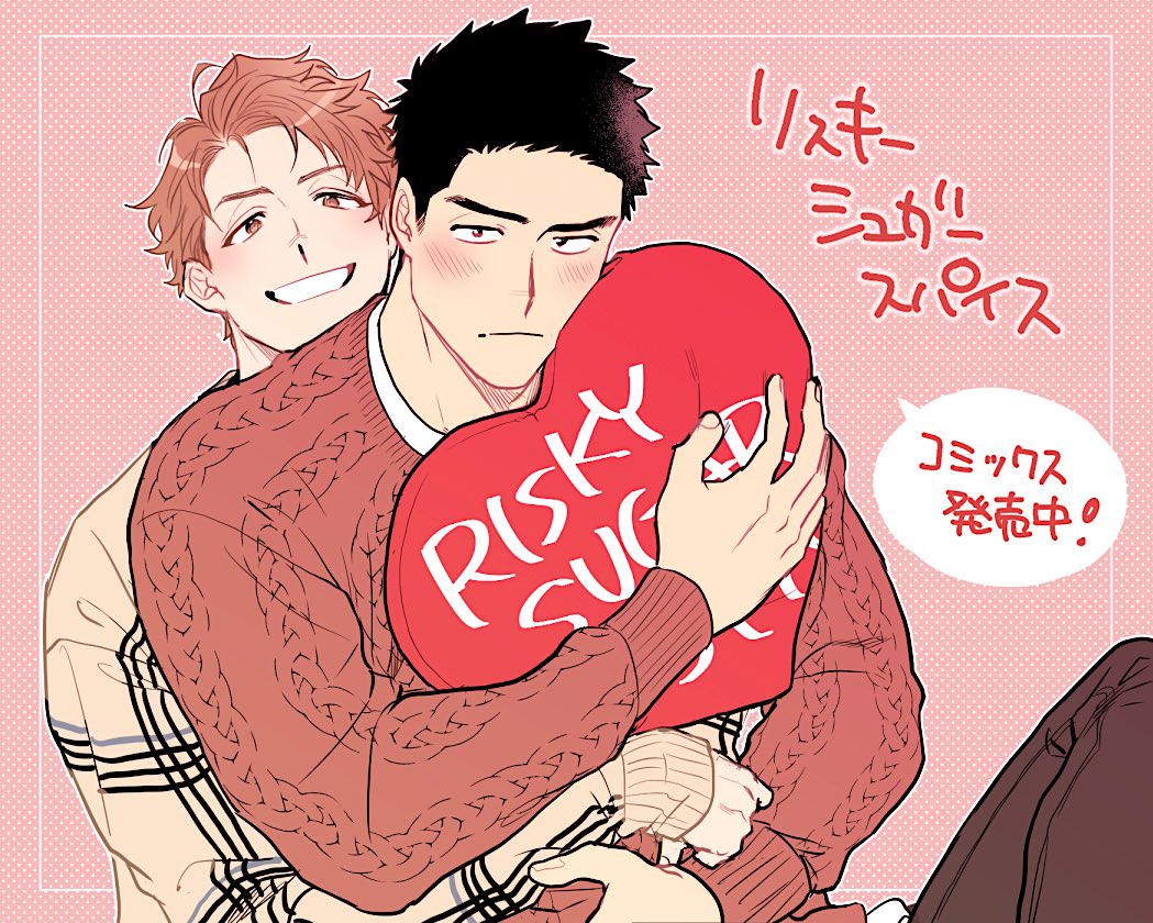 Asuma (Risky Sugar Spice) Rule 34 Image