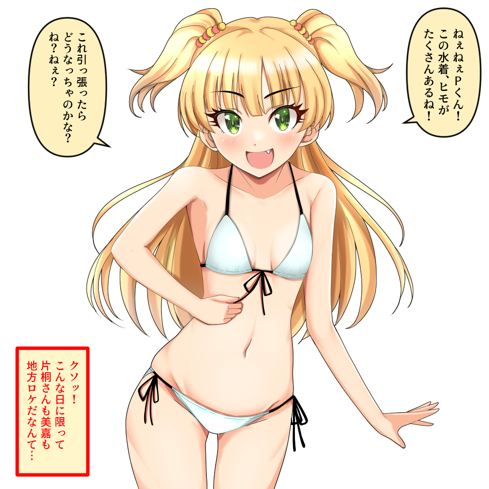 Jougasaki Rika (Idolmaster) Rule 34 Image