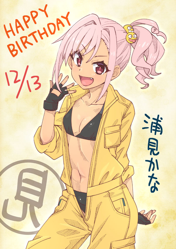 Urami Kana (Dolphin Wave) Rule 34 Image