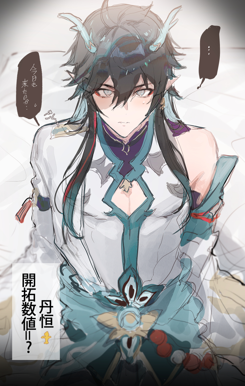 Dan Heng (Honkai: Star Rail) Rule 34 Image