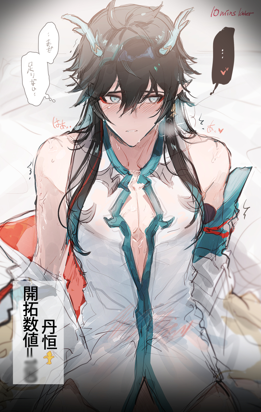 Dan Heng (Honkai: Star Rail) Rule 34 Image