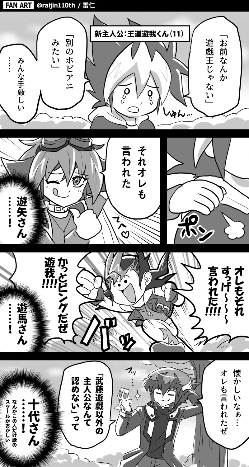 Yuki Judai (Yu-Gi-Oh!) Rule 34 Image
