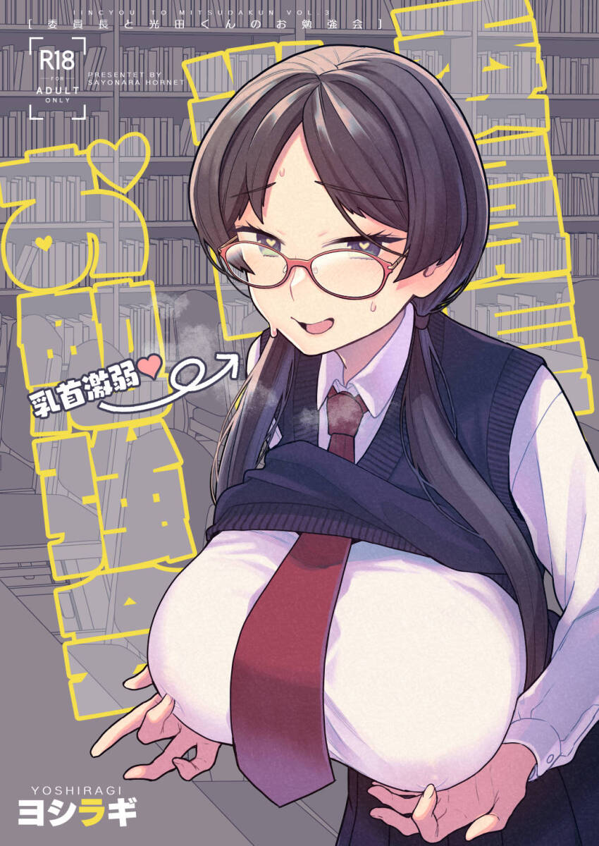 Comiket 103 Rule 34 Image