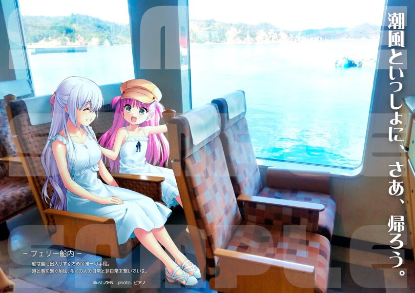 Summer Pockets Rule 34 Image